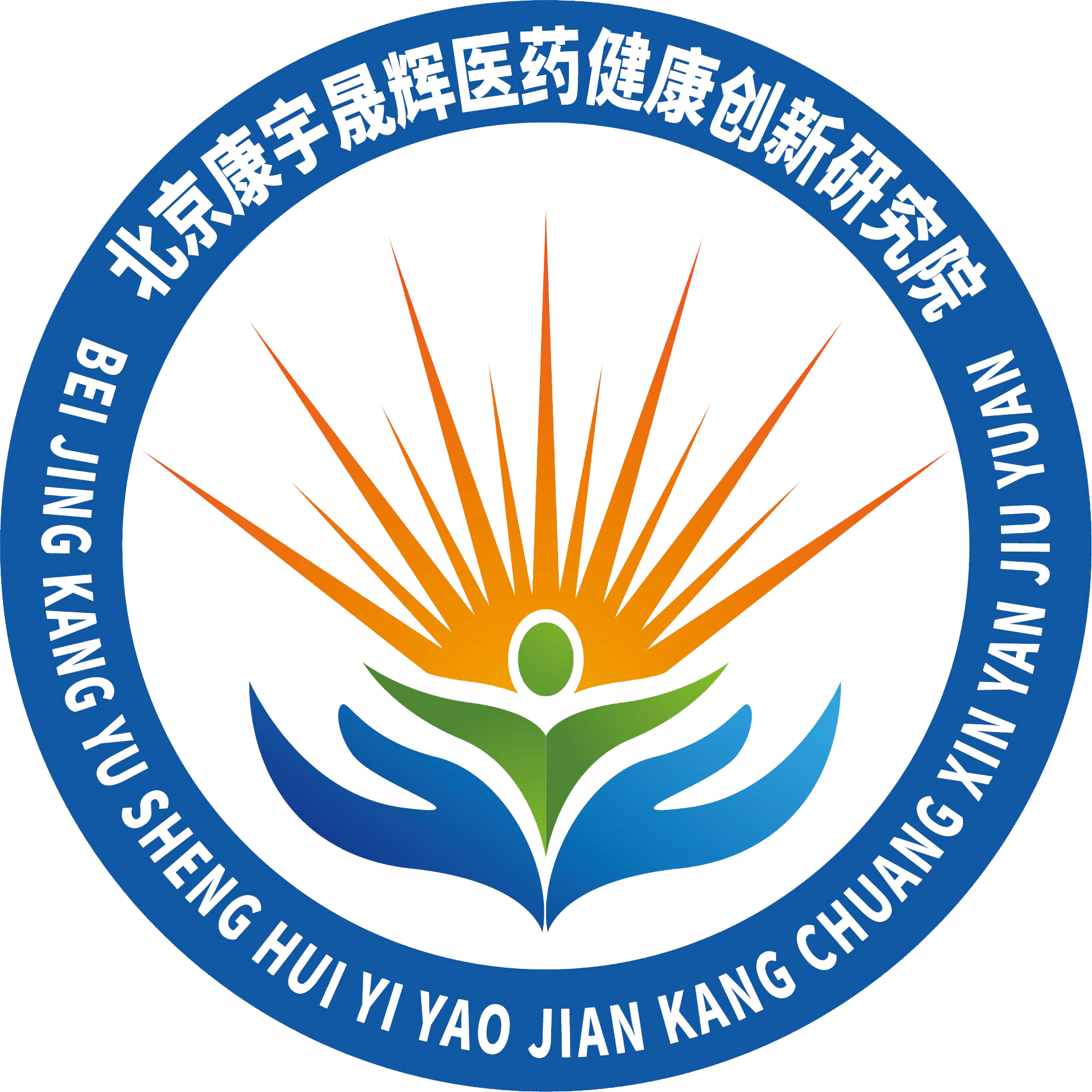 北京康宇晟辉医药健康创新研究院