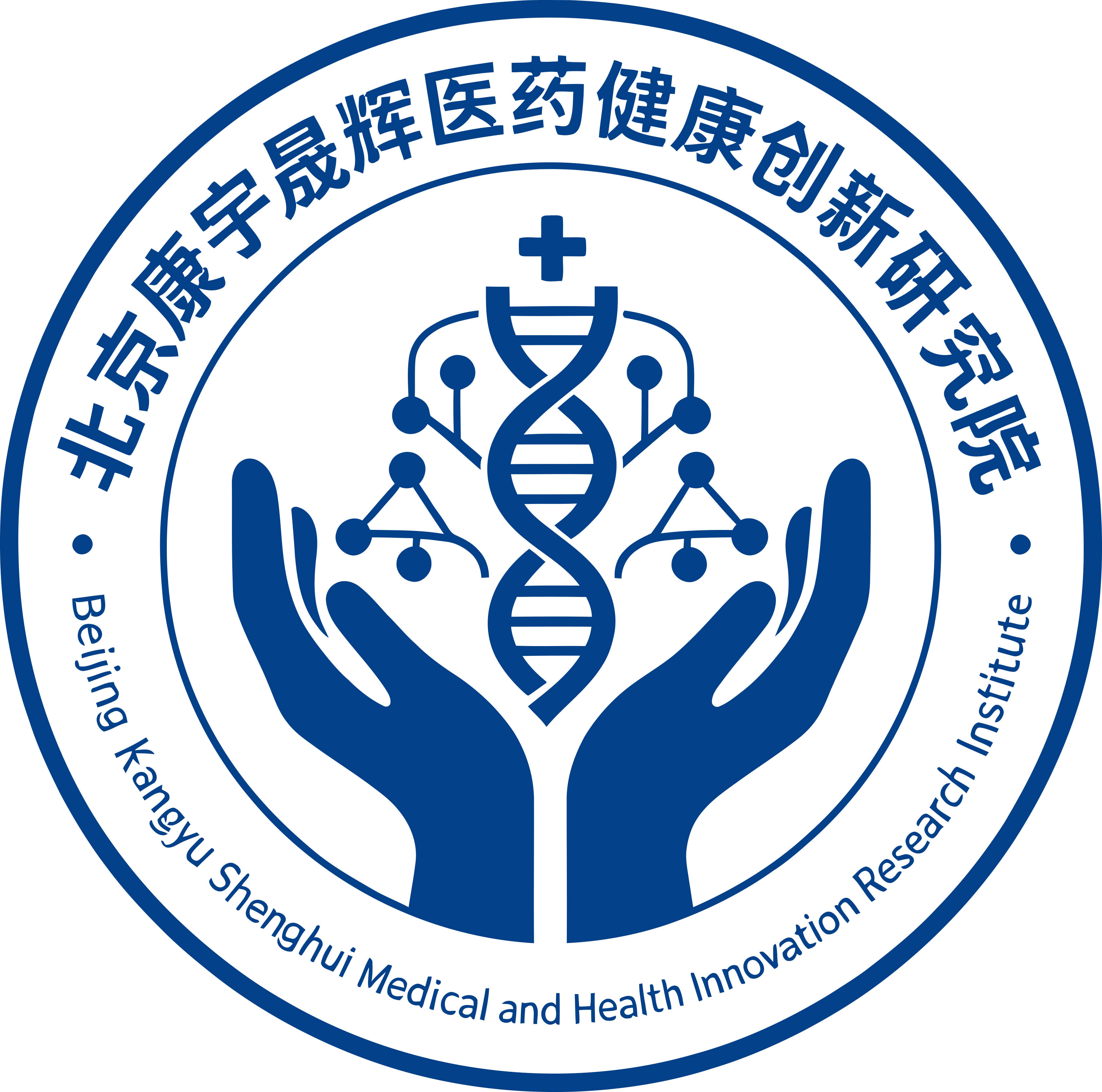 北京康宇晟辉医药健康创新研究院